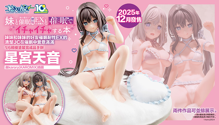 妹妹和妹妹的好友催眠耐性EX的清楚JC在催眠中愛意滿滿 清水優衣